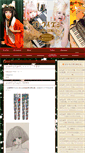 Mobile Screenshot of gotoizumi.net